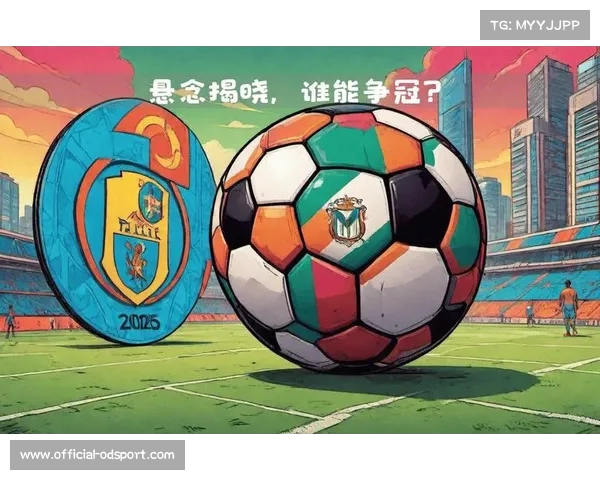 2025世俱杯参赛队伍揭晓 江南体育分析冠军争夺战局 2025世俱杯参赛队伍揭晓 江南体育分析冠军争夺战局