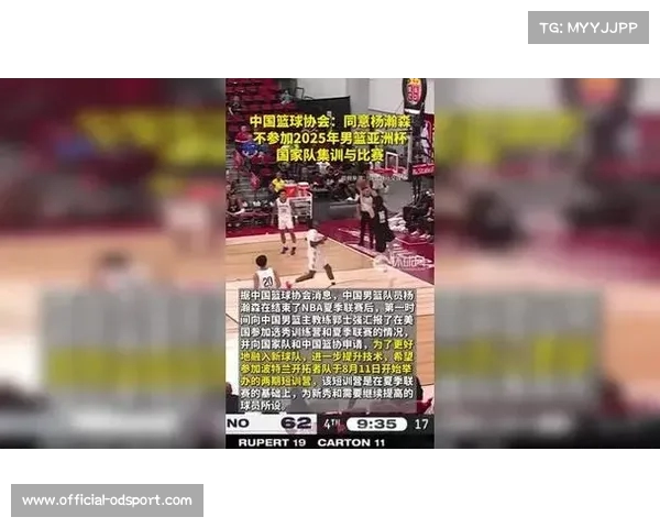 杨瀚森决定拒绝参加国家队亚洲杯集训与比赛背后的深层原因是什么 杨瀚森决定拒绝参加国家队亚洲杯集训与比赛背后的深层原因是什么